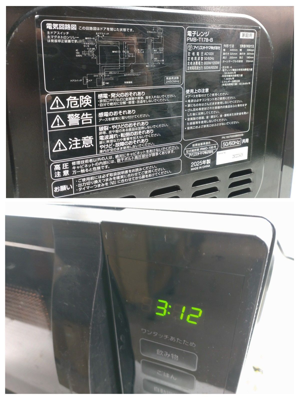 12929-01☆ IRIS OHYAMA アイリスオーヤマ 単機能電子レンジ 17L 左