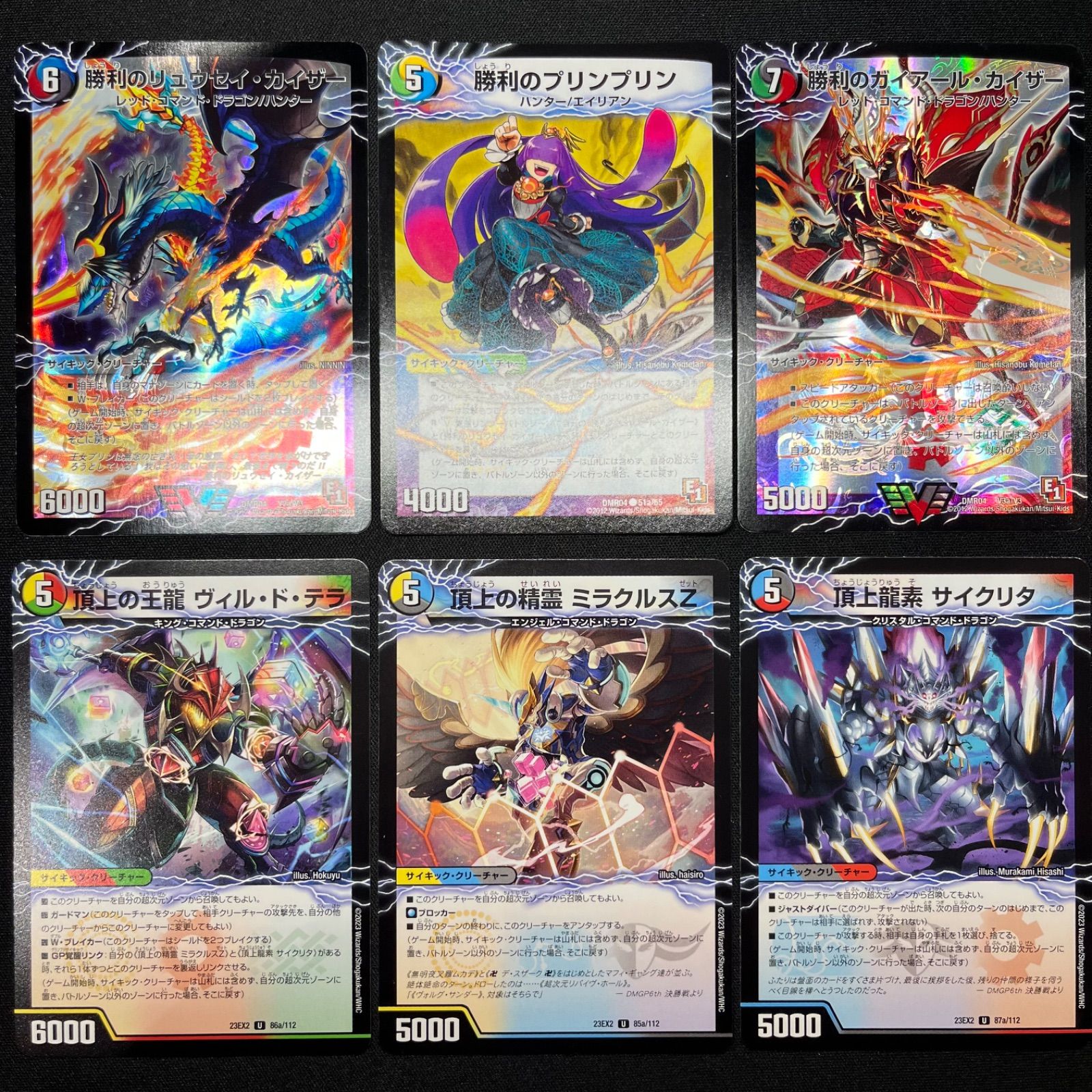 唯我独尊ガイアール•オレドラゴン 勝利の頂上 ヴォルグ•イソレイト6th