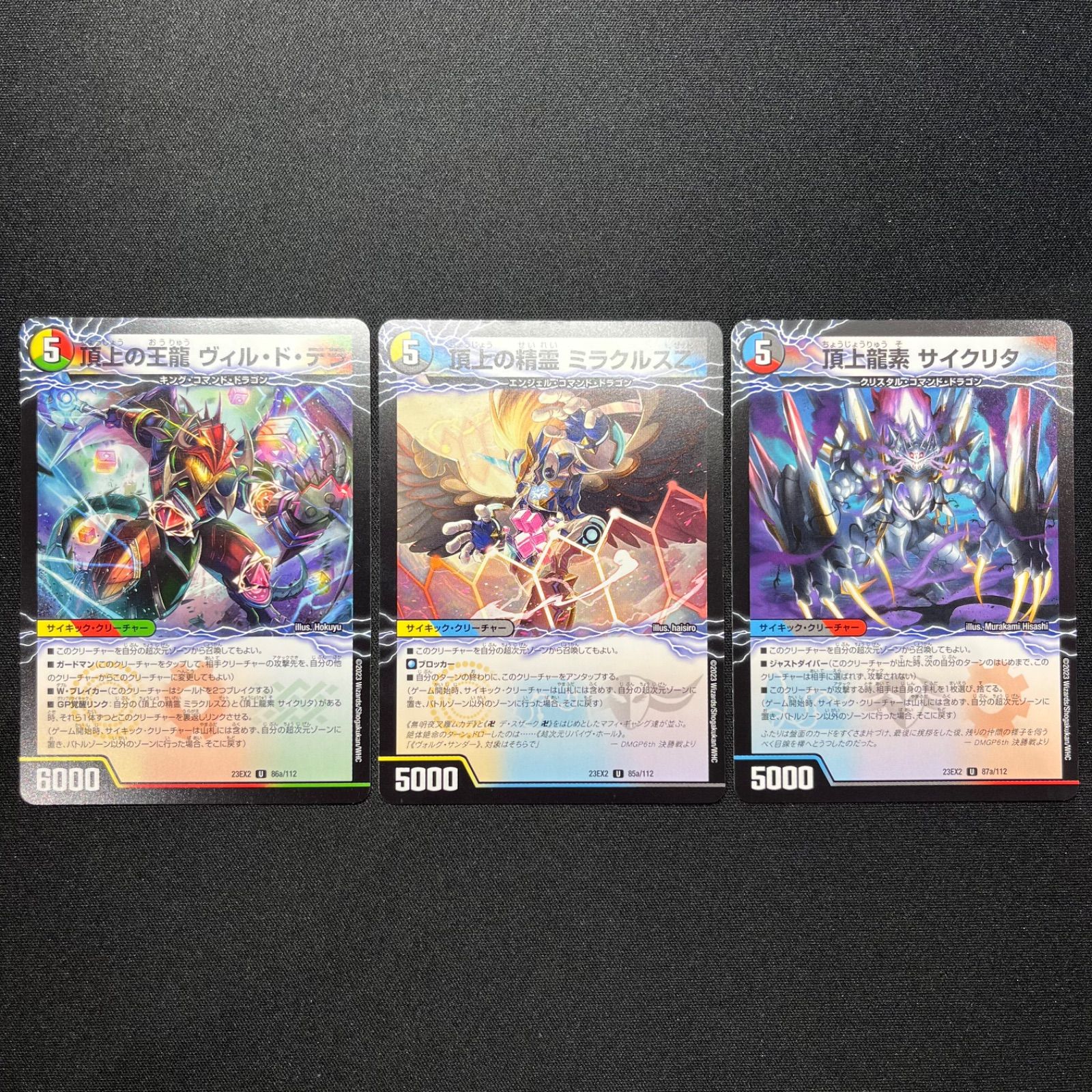 唯我独尊ガイアール•オレドラゴン 勝利の頂上 ヴォルグ•イソレイト6th