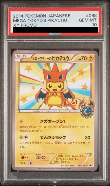 PSA 10 メガトウキョーのピカチュウ PROMO 098 XY P