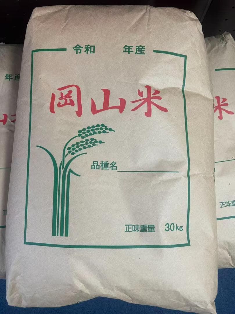 岡山県産 米 30kg 玄米 国産 令和7年産 岡山県産お米