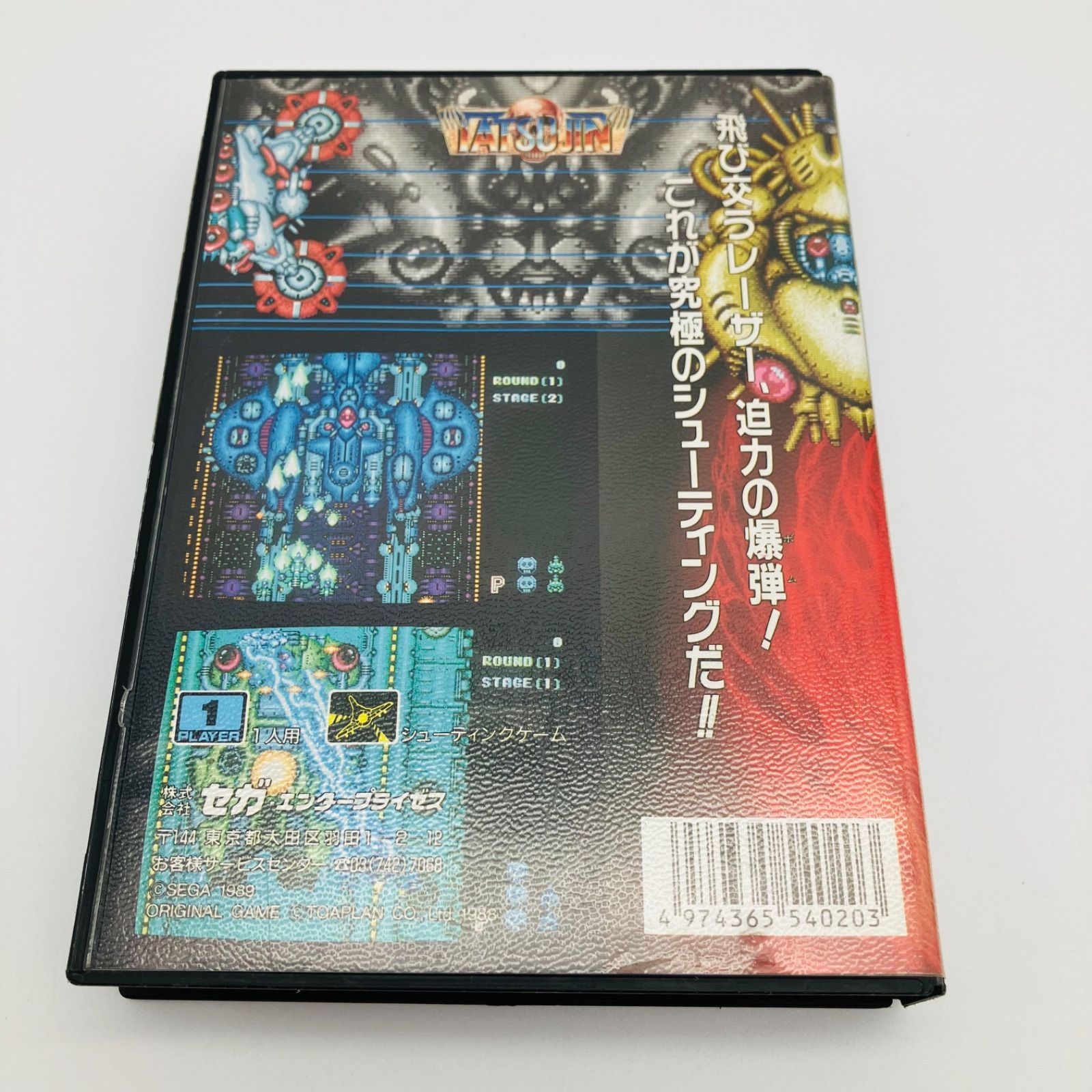 【新品未開封】 メダルメカコレクション 4種セット 新品未開封 中古 ゲームソフト カセット MD メガドライブ TATSUJIN タツジン