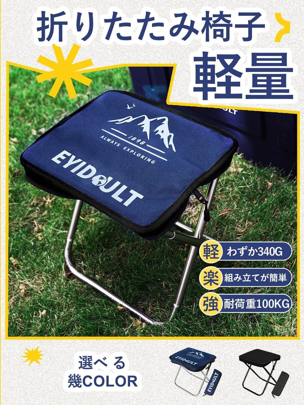 人気商品】便利 収納袋一体型 携帯いす アウトドアチェア 日本語取扱