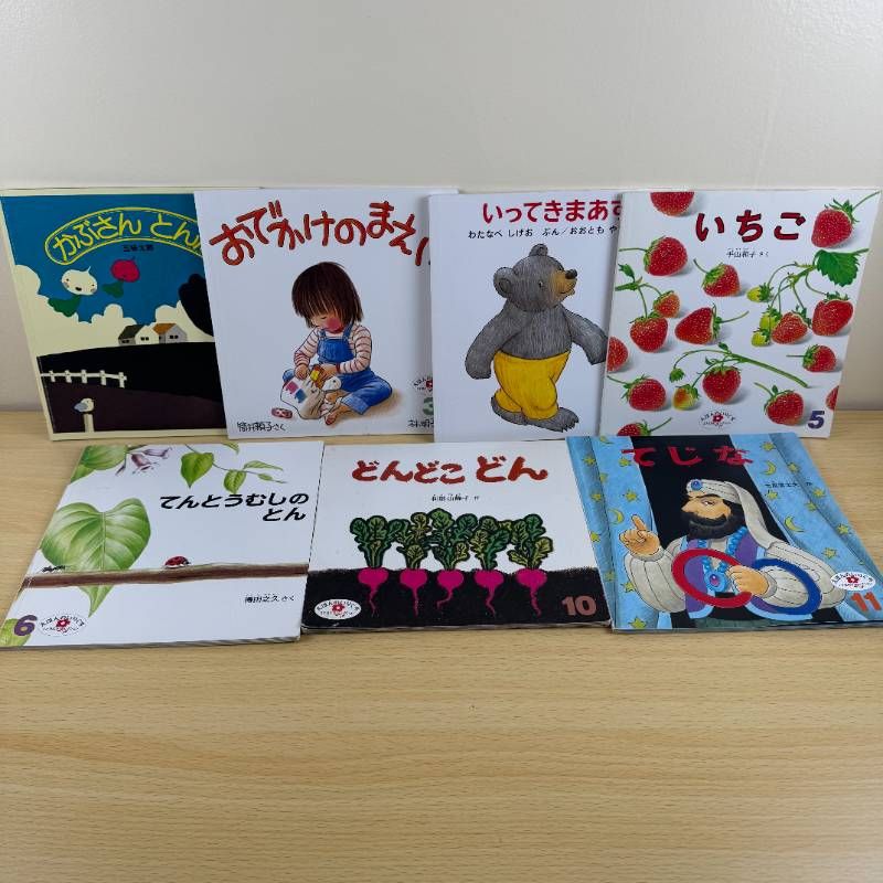 絵本セット】こどものとも年少版 12冊 1年分 ＋ えほんのいりぐち 7冊