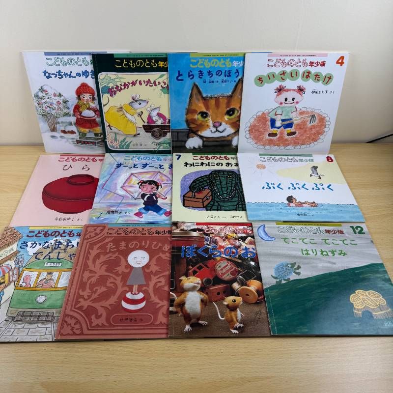 絵本セット】こどものとも年少版 12冊 1年分 ＋ えほんのいりぐち 7冊