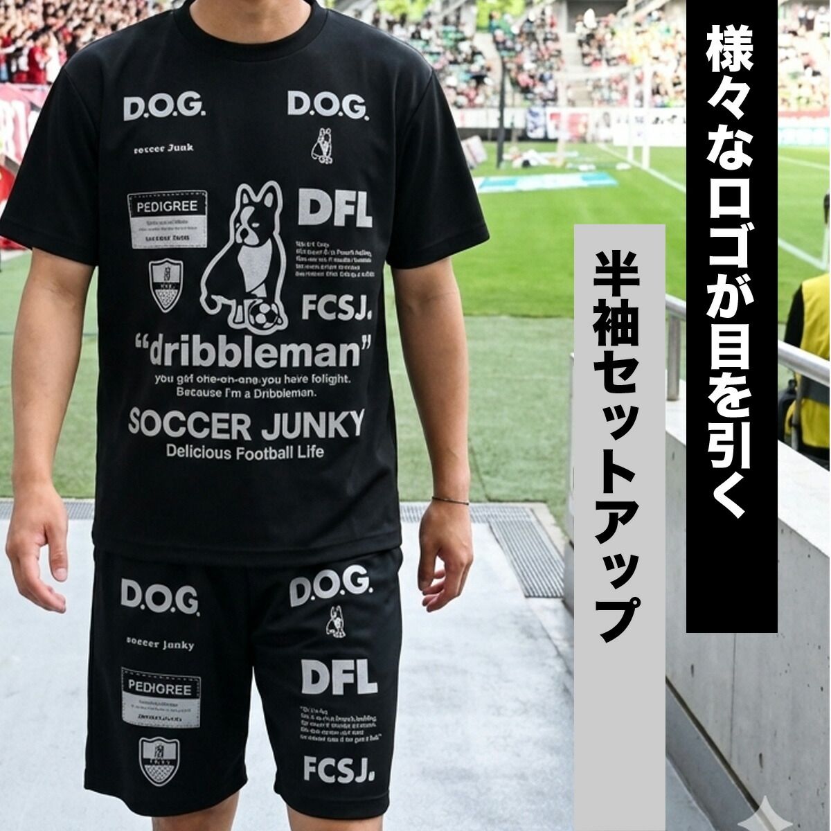 サッカージャンキー ドリブルマン Tシャツ ハーフパンツ 上下