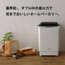 未使用品】箱・取説欠品 タイガー魔法瓶 IHホームベーカリー やきたて
