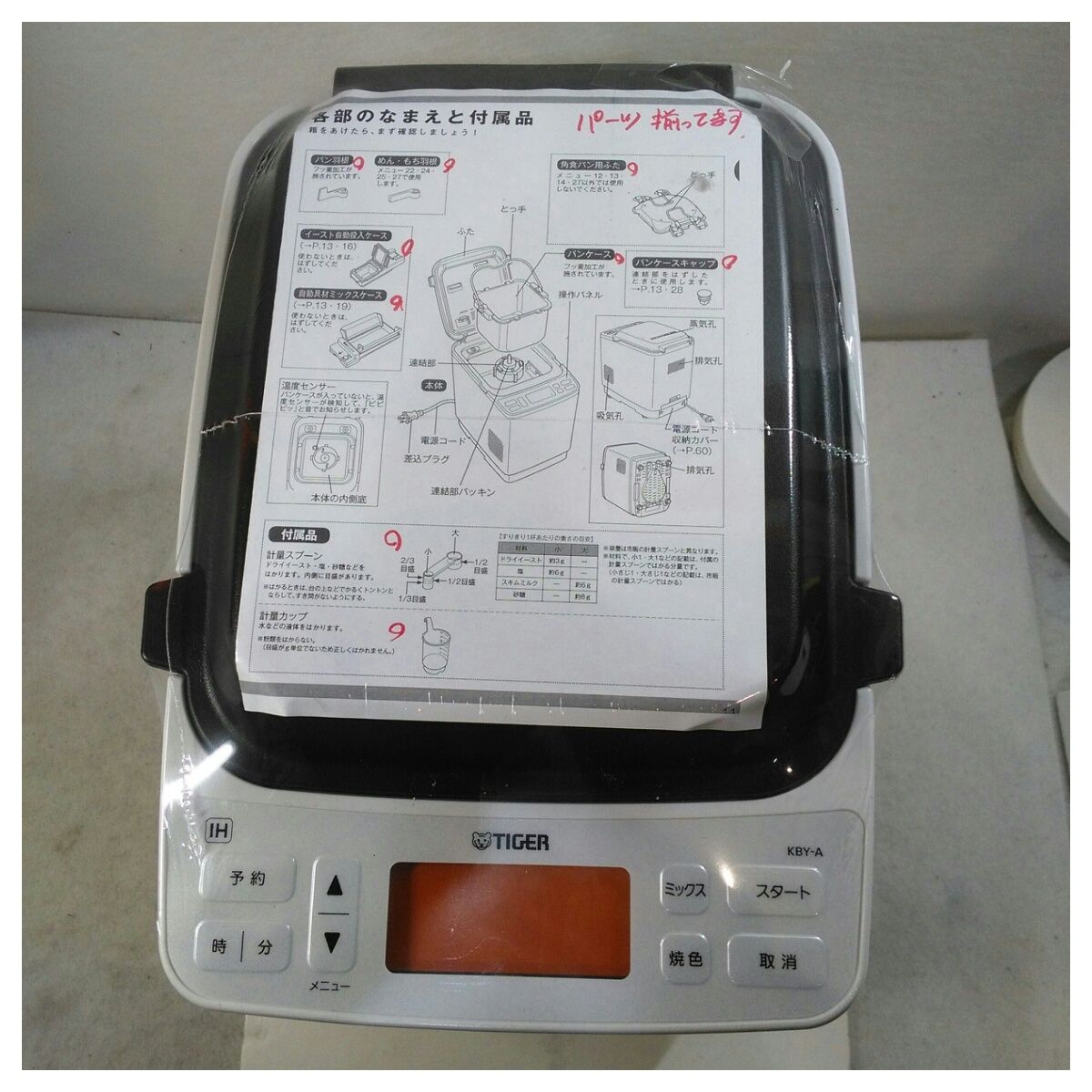 TIGER IHホームベーカリーKBY-A100 Amazon.com: TIGER IH Home Bakery