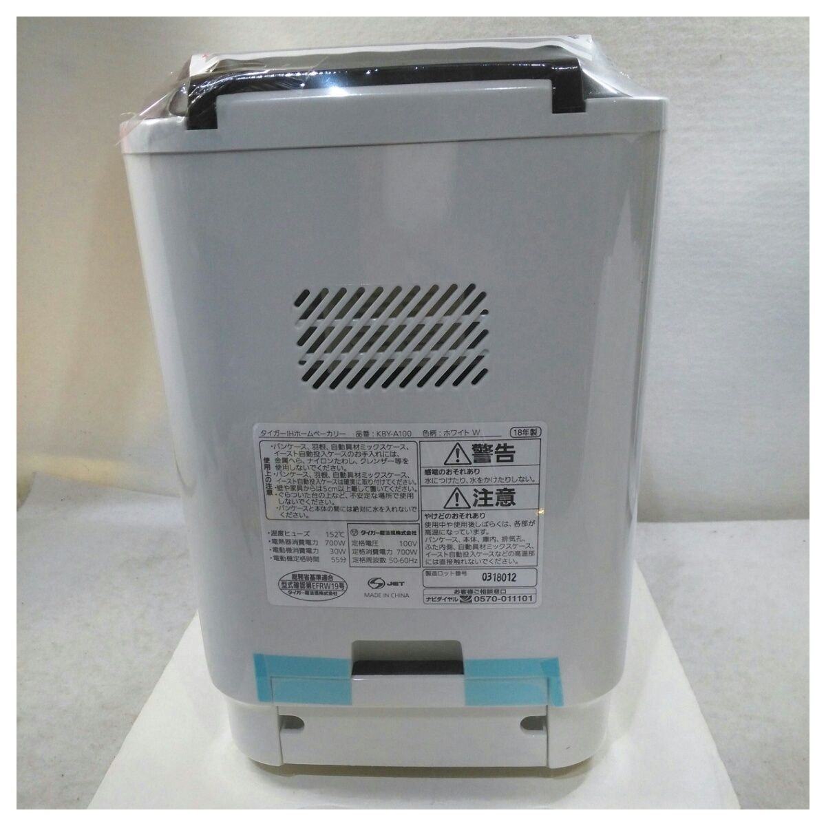 未使用品】箱・取説欠品 タイガー魔法瓶 IHホームベーカリー やきたて