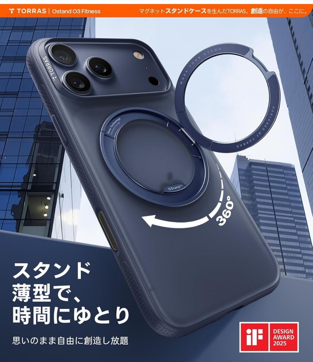 TORRAS iPhone 17 Pro Max 用ケース 【カチカチ・多機能360度回転スタンド】リング Ostand O3 Fitness MagSafe対応 米軍MIL規格耐衝撃 スタンド 指紋防止 黄変防止  ディープブルー