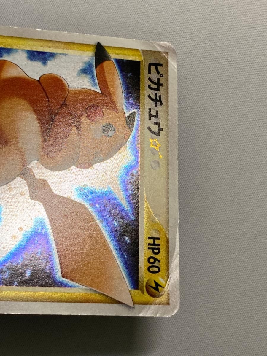 ピカチュウ☆ ギフトボックス ミュウ·ルカリオver. 001/002 ピカチュウ 