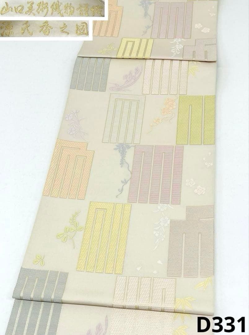 コ*ン様 断捨離値下【未使用に近い】山口美術織物 袋帯 雷神文 正絹 六通柄 金 楽天市場】山口美術織物 袋帯の通販