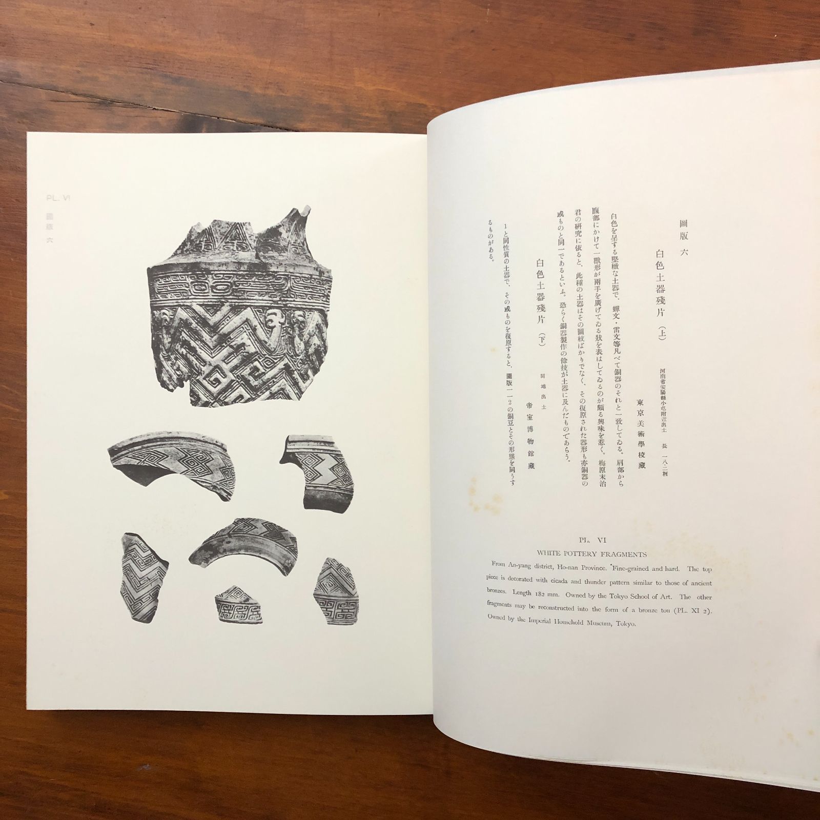 周漢遺宝　帝室博物館　国書刊行会 周漢遺宝 帝室博物館 編 国書刊行会 昭和56年1月30日発行 ☆中国史
