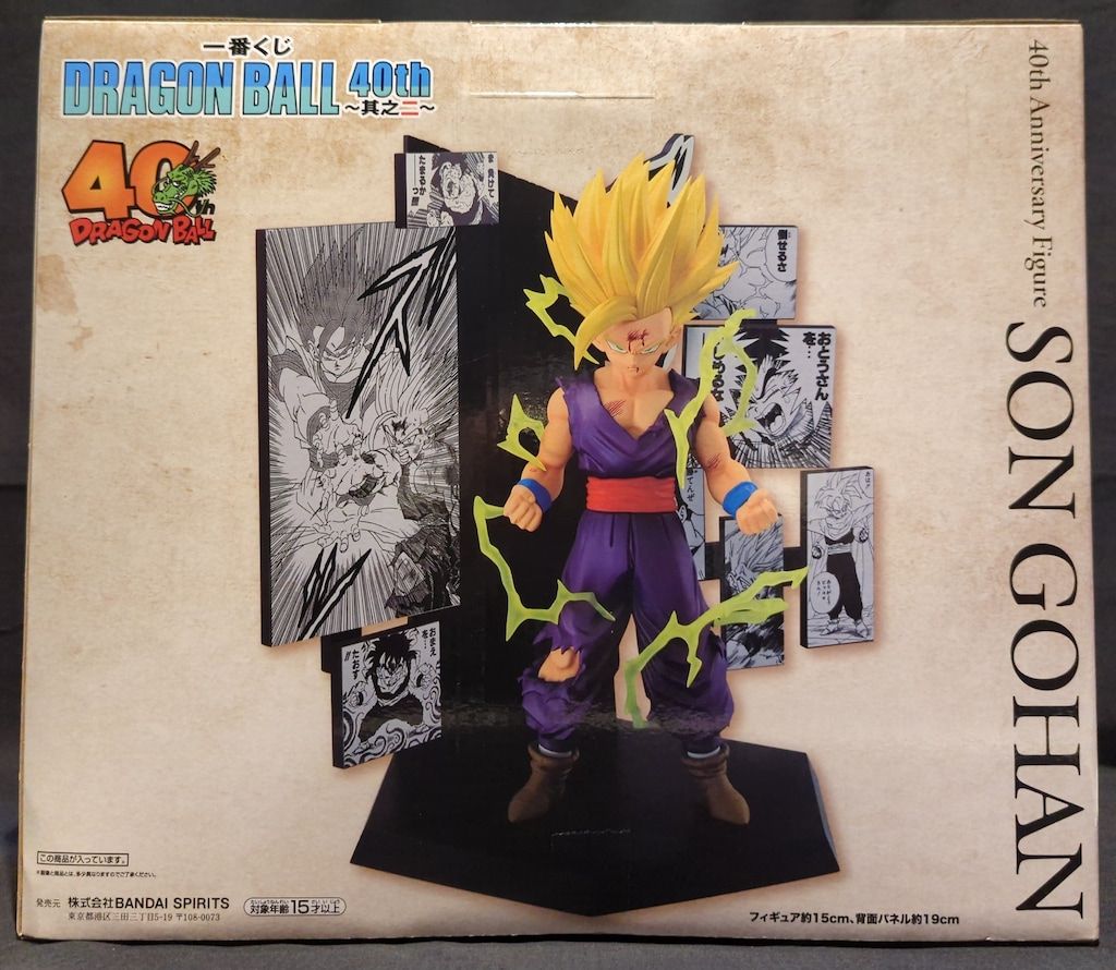 一番くじ ドラゴンボール 40th其の二 A賞 孫悟空 C賞 孫悟飯 一番