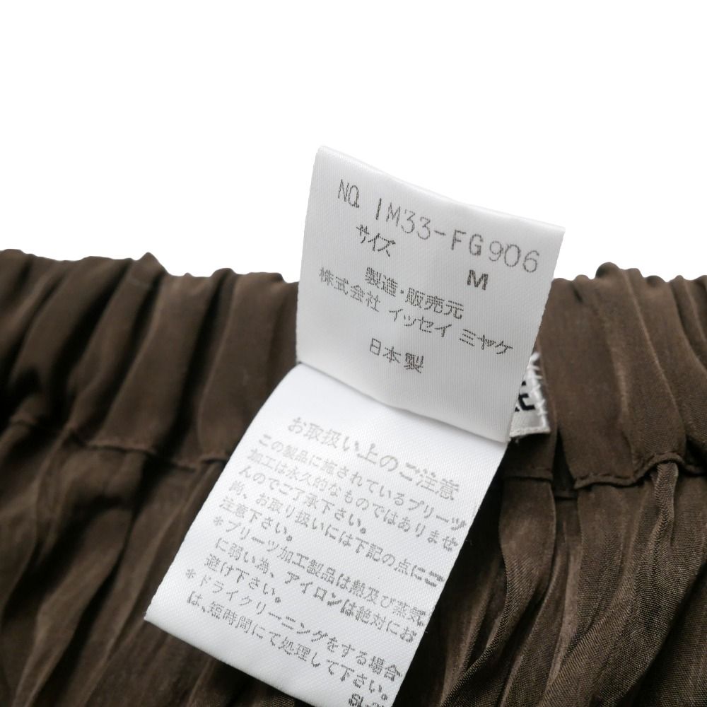 ISSEY MIYAKE イッセイミヤケ ロングスカート サイズM シワ加工