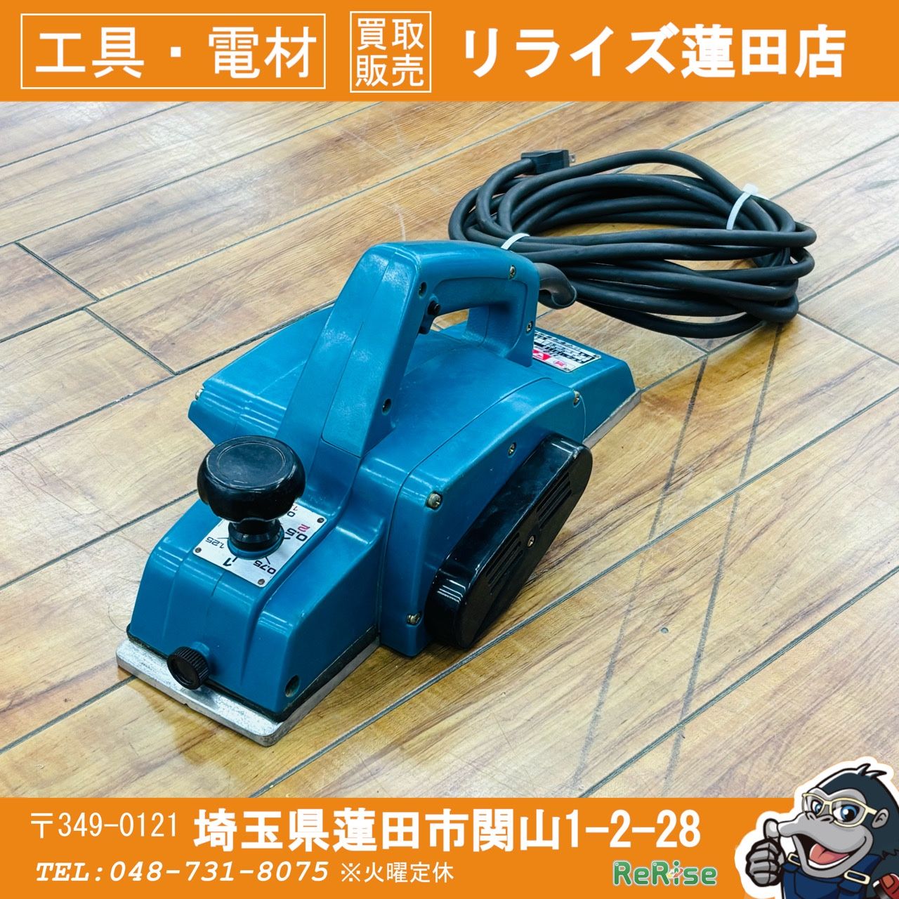 動作良好 マキタ makita 110mm 電気カンナ1911B 研磨式 【リライズ