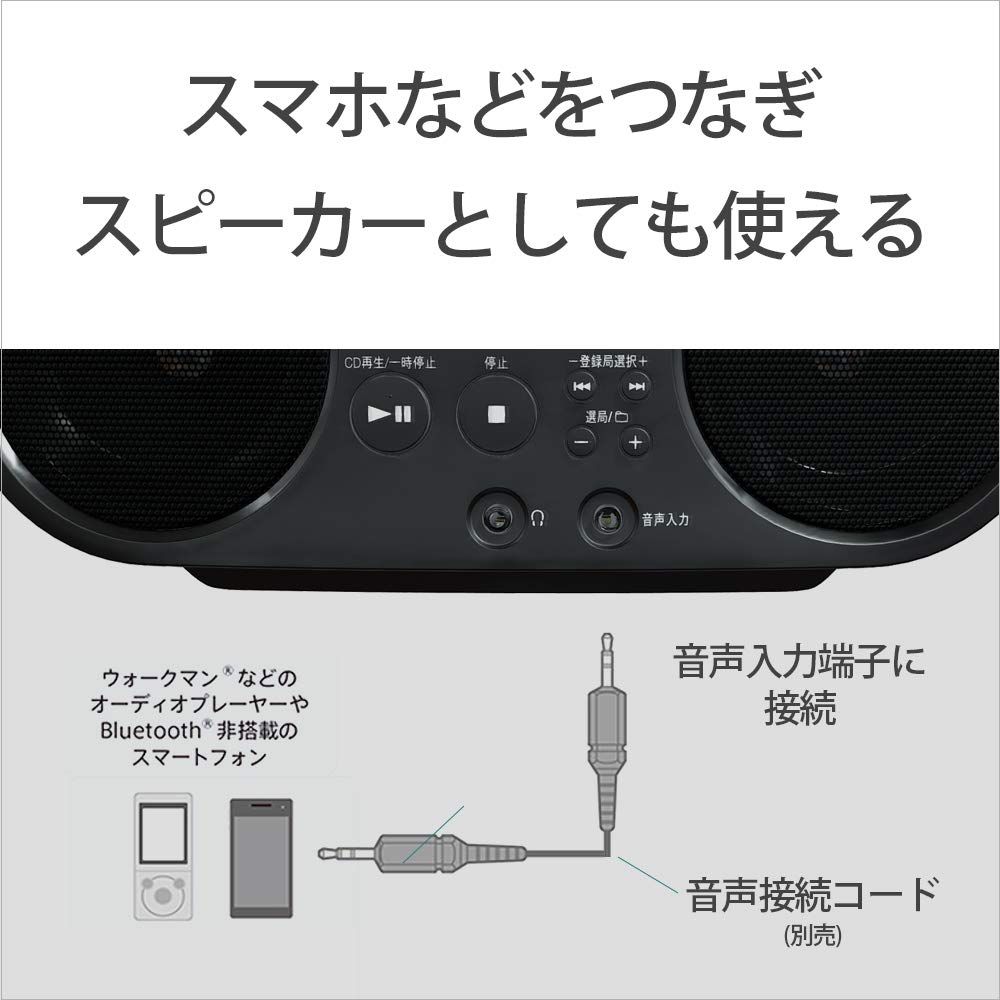 ソニー AUX CDラジオ ZS-S40 : FM/AM/ワイドFM対応 ホワイト ZS-S40 W
