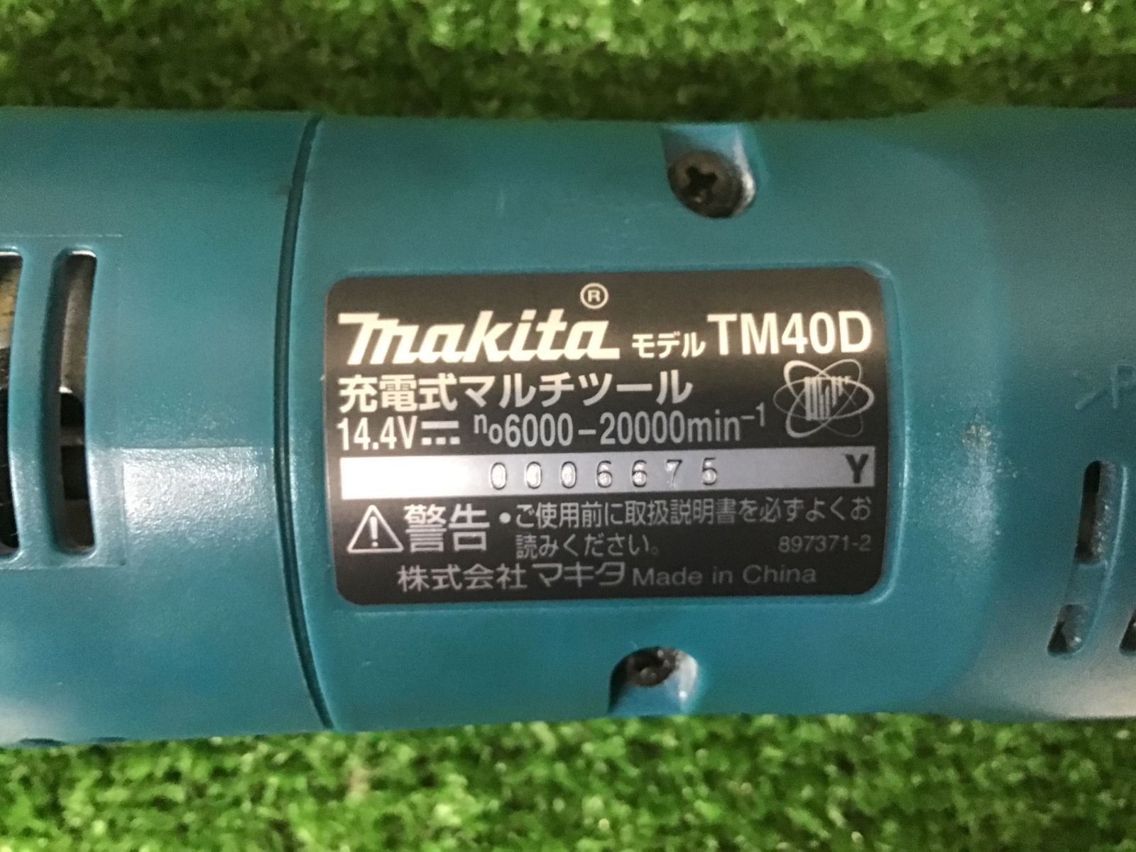 動作品 マキタ 充電式マルチツール TM 40 DRF □アクトツー □G その他 切断工具 切断機