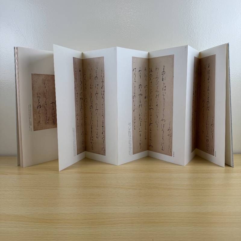 専門書セット】高野切第三種 伝紀貫之筆 原色かな手本5 二玄社 折本