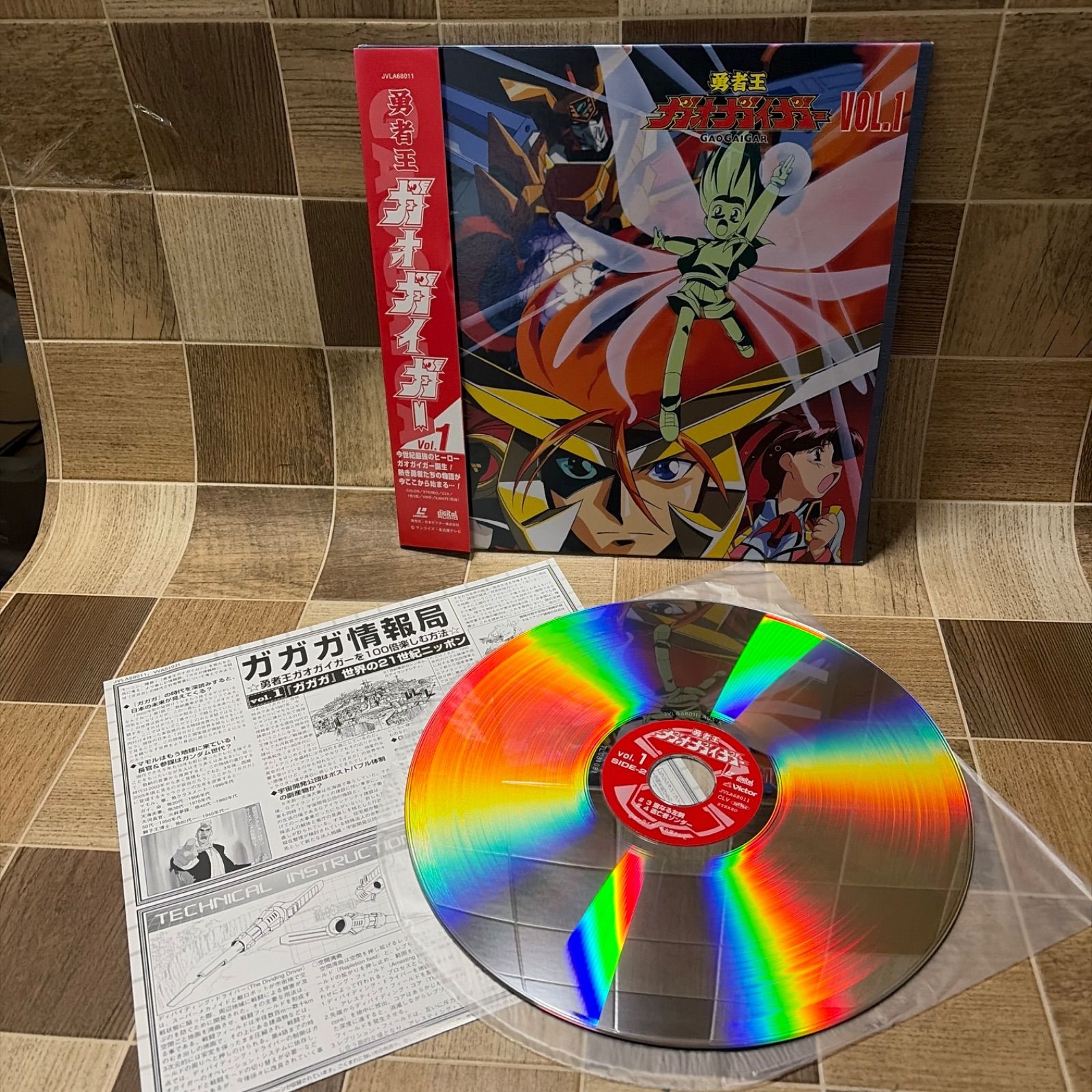 勇者王ガオガイガー LD レーザーディスク 1-12巻セット 中古品 - メルカリ