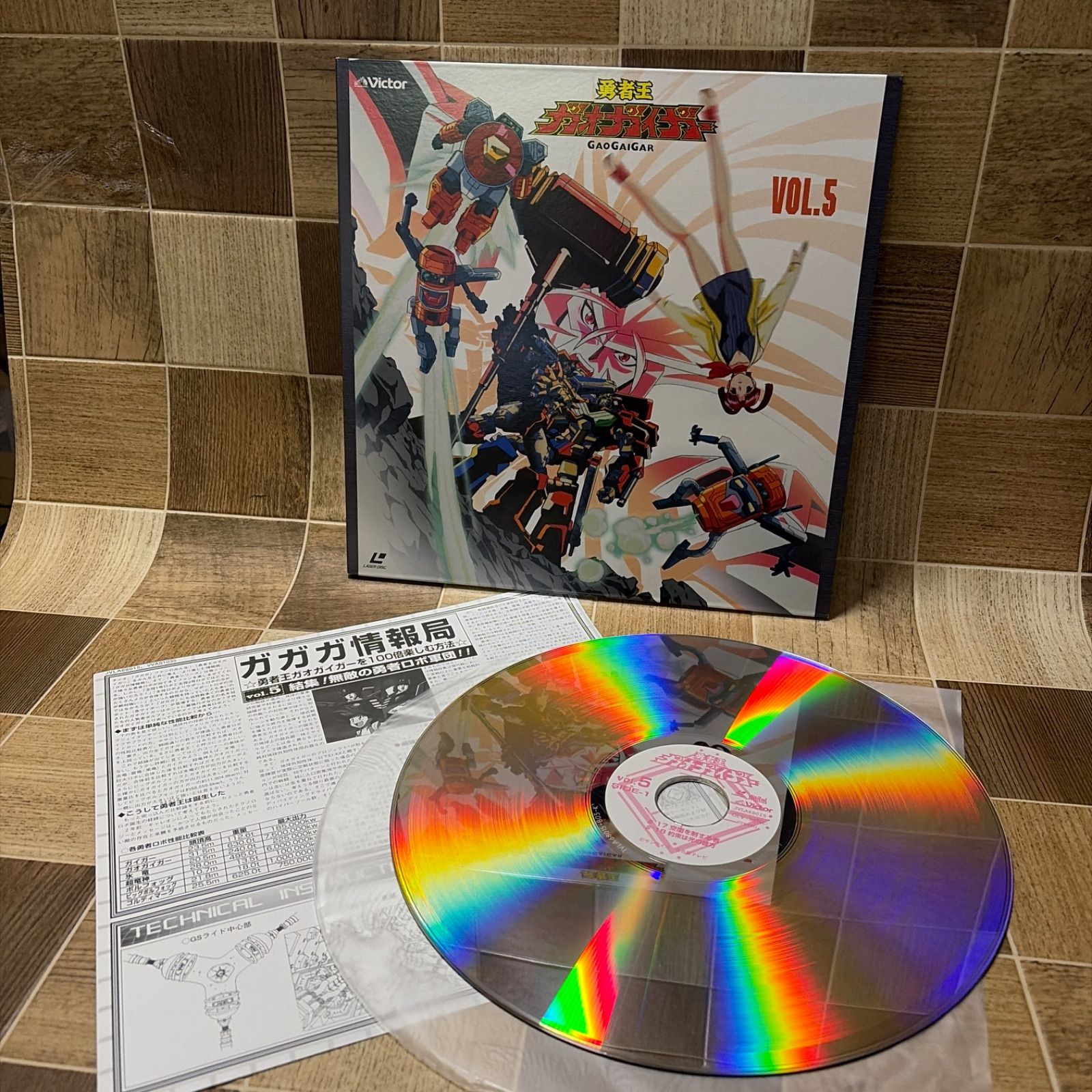 勇者王ガオガイガー LD レーザーディスク 1-12巻セット 中古品 - メルカリ