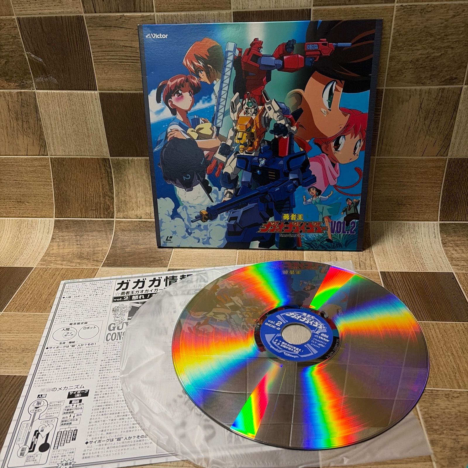 勇者王ガオガイガー LD レーザーディスク 1-12巻セット 中古品 - メルカリ