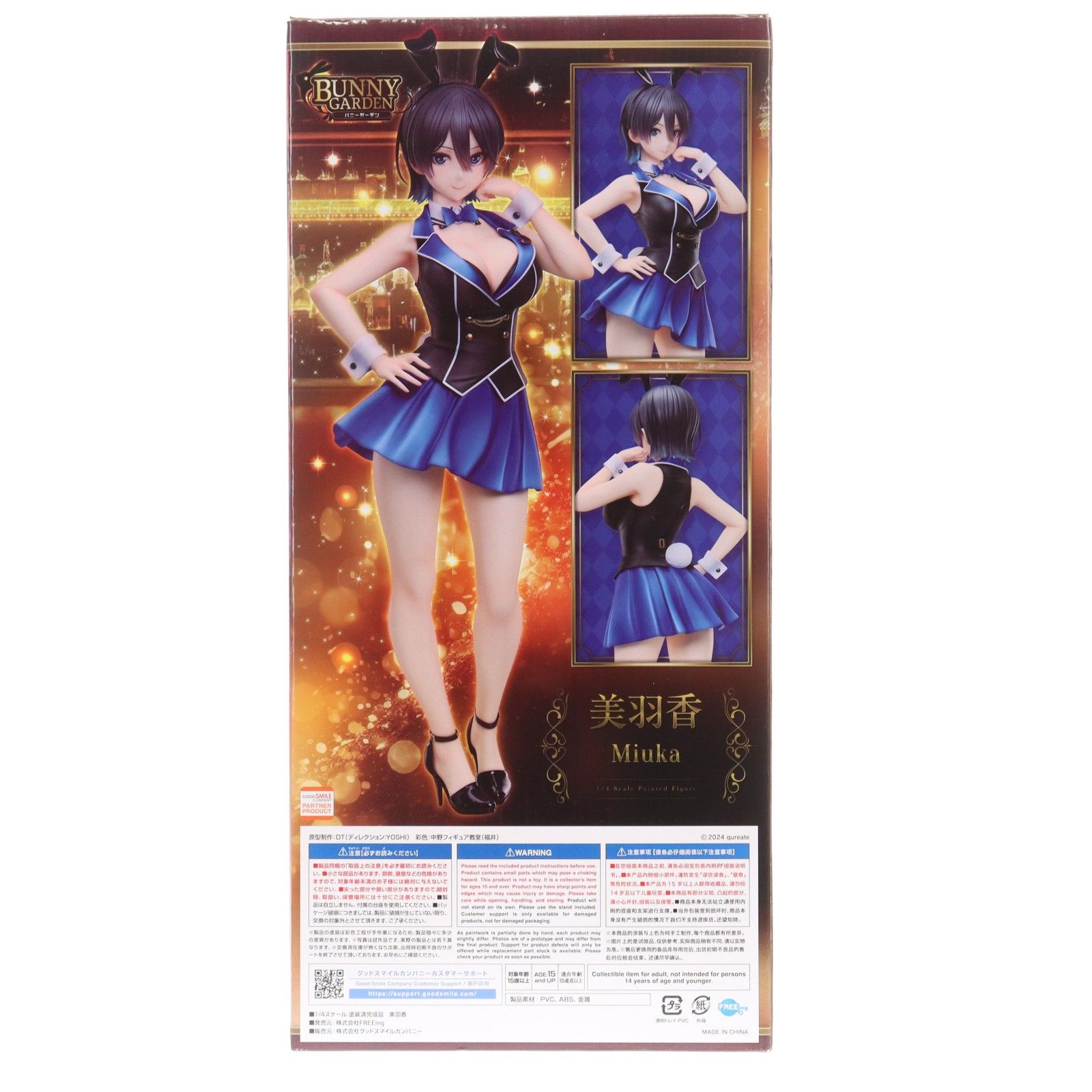 B-Style 美羽香(みうか) バニーガーデン 1/4 完成品 フィギュア