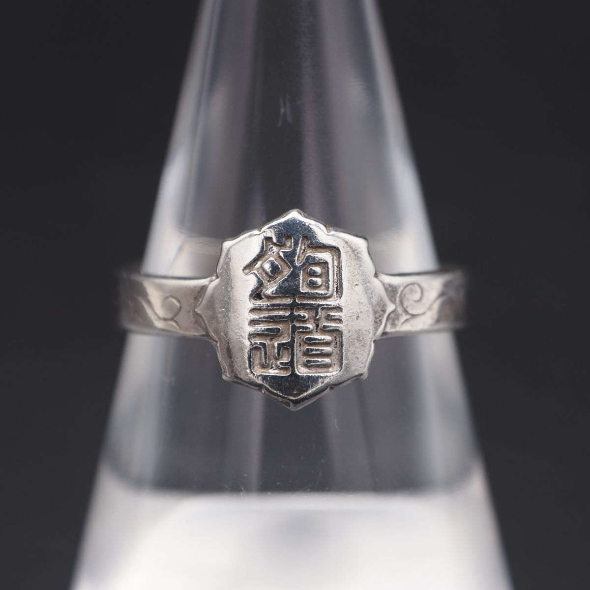 M429 ヴィンテージ 純銀刻印 リング デザイン シルバー 指輪 16号