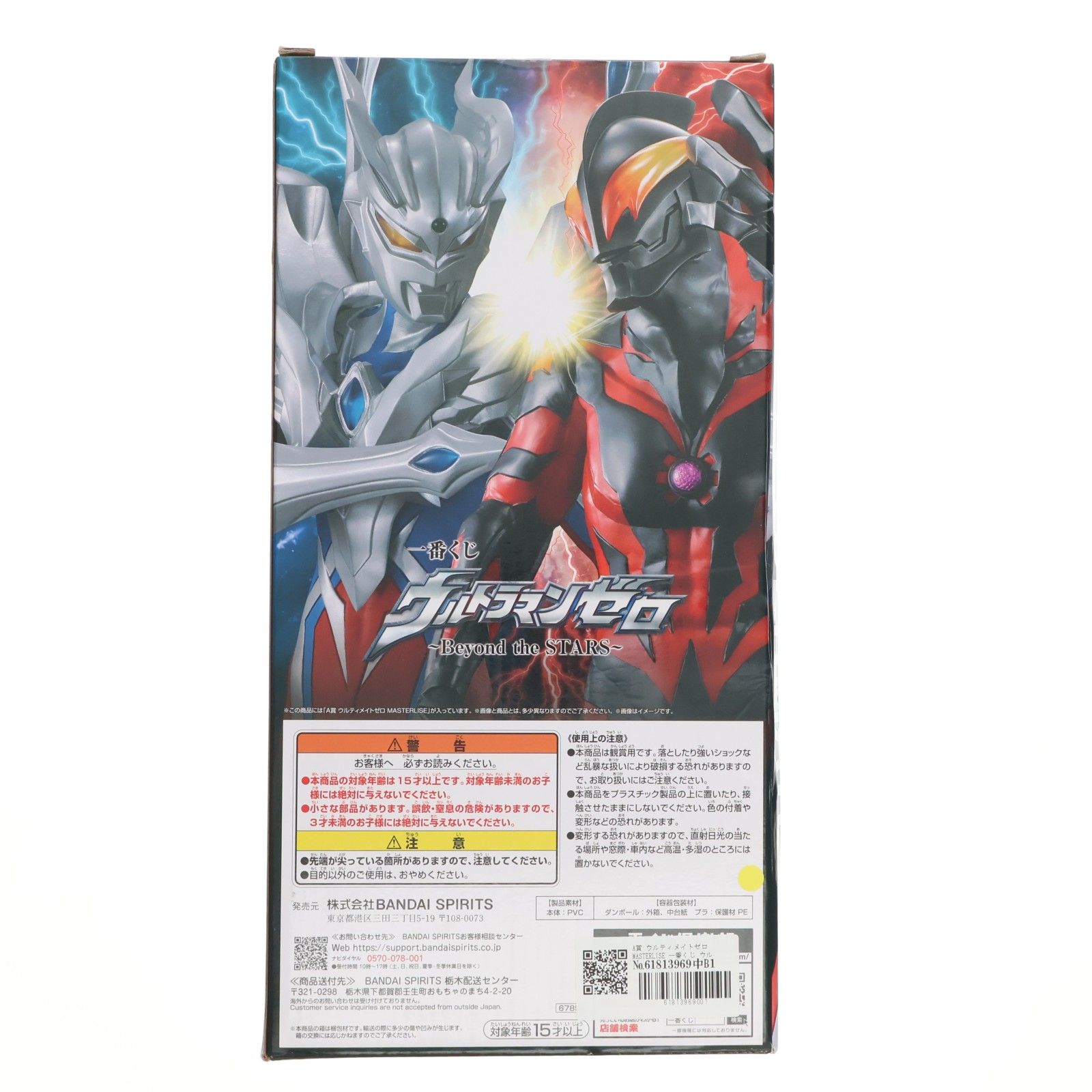 A賞 ウルティメイトゼロ MASTERLISE 一番くじ ウルトラマンゼロ