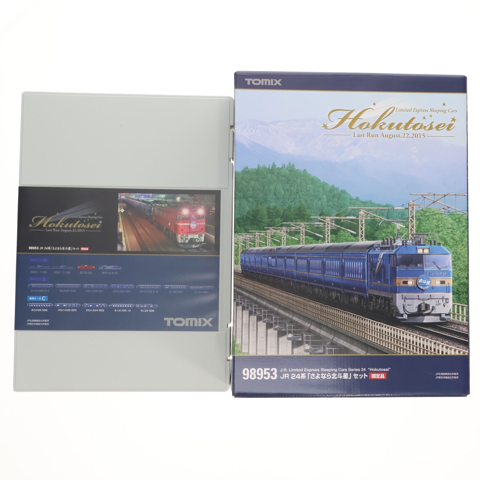 98953 限定品 24系「さよなら北斗星」セット(16両)(動力付き) Nゲージ