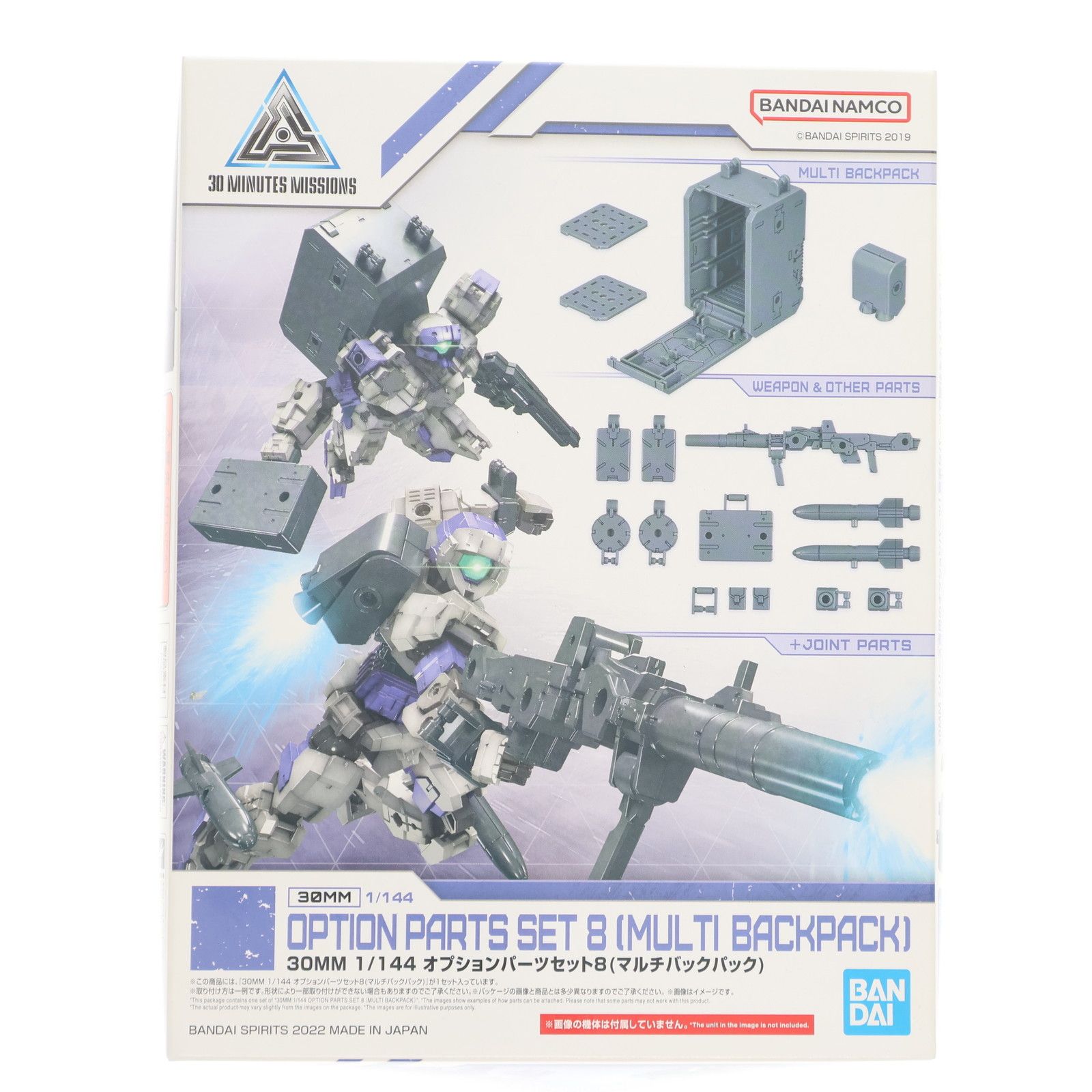 再販) 30MM 1/144 オプションパーツセット8(マルチバックパック) 30