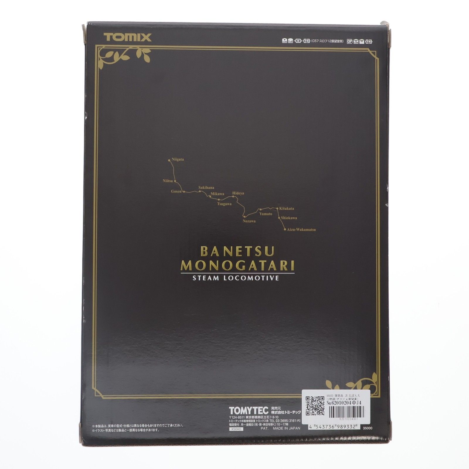 SLばんえつ物語 オコジョ展望車