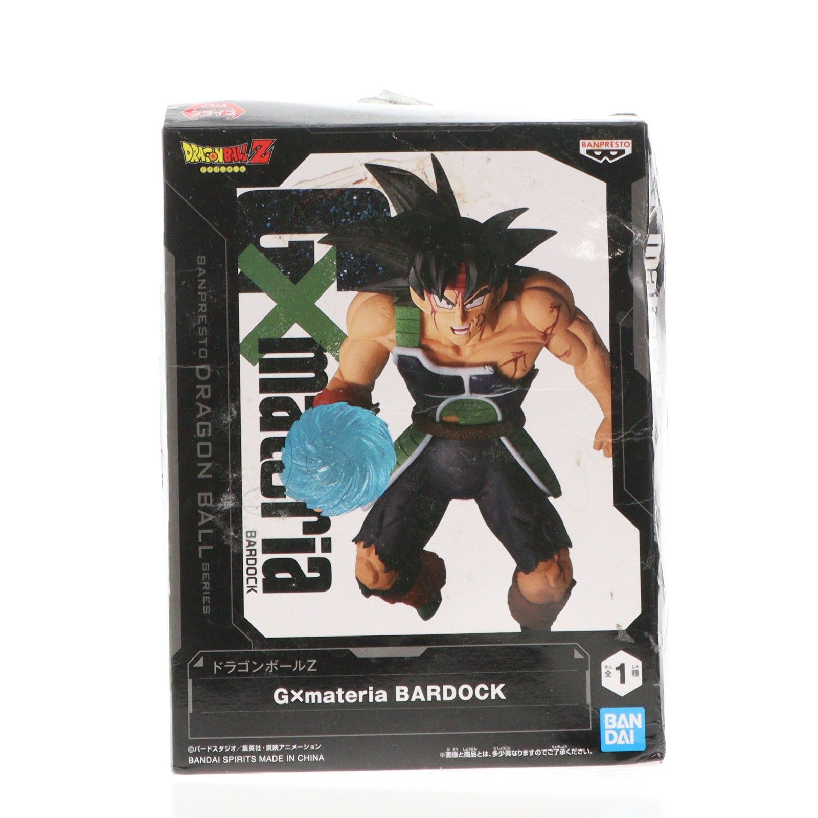 ドラゴンボール　フィギュア バラ売り 箱あり バーダック ドラゴンボールZ G×materia BARDOCK フィギュア プライズ