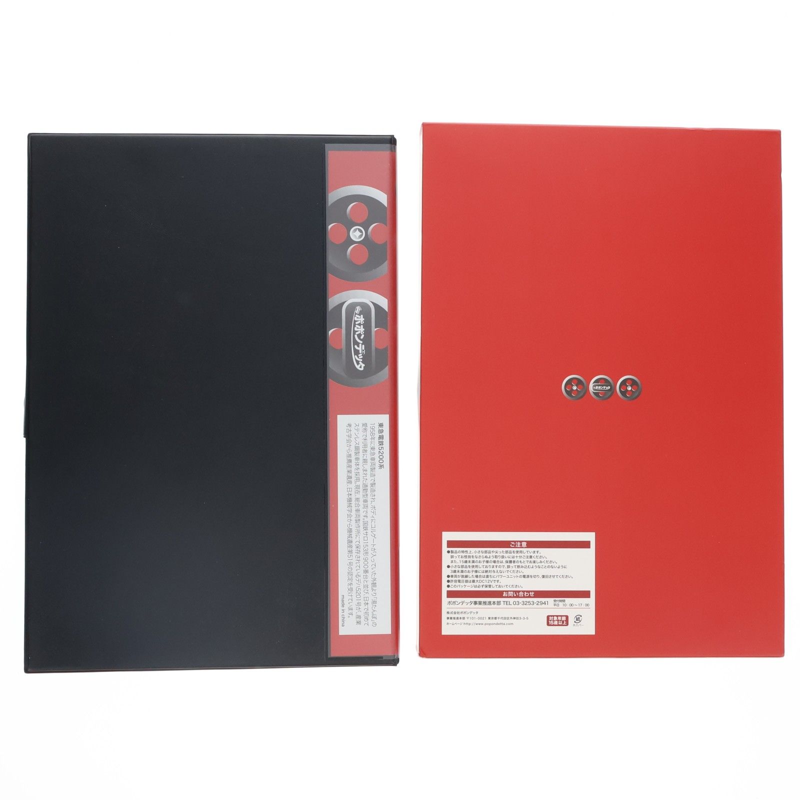 鉄道模型 ポポンデッタ