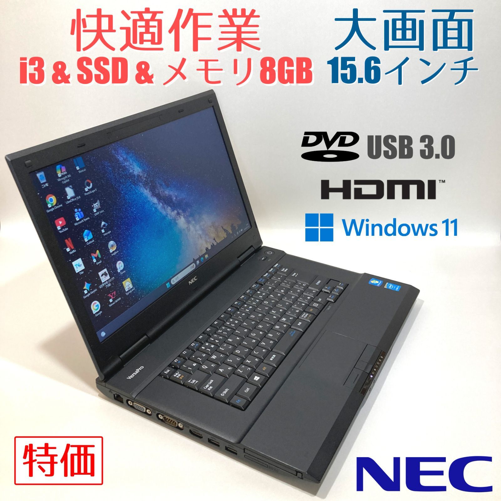 初心者向け✨快適i3・大画面・DVD✨黒✨すぐ使えるノートパソコン◇T438-2 初心者向け✨快適i3・大画面・DVD✨黒✨すぐ使えるノートパソコン