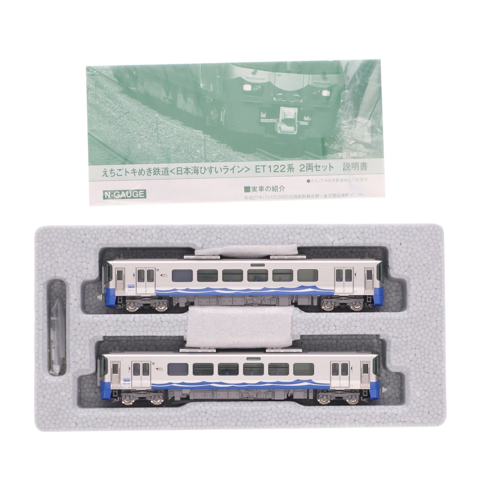 10-1510 えちごトキめき鉄道 『日本海ひすいライン』 ET122系 2両