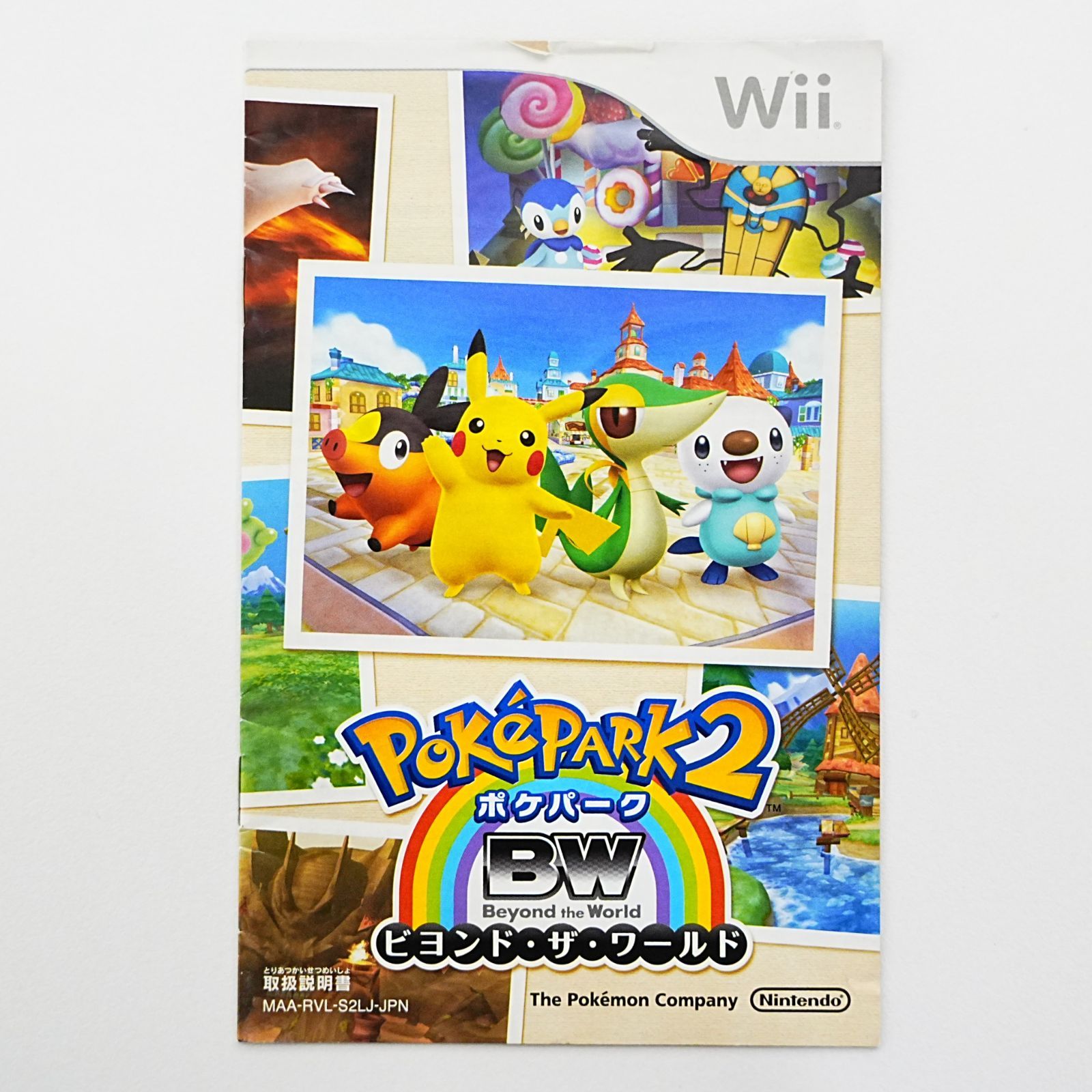 NI] Wii Sports ポケパーク2 Beyond the World ビヨンド・ザ・ワールド