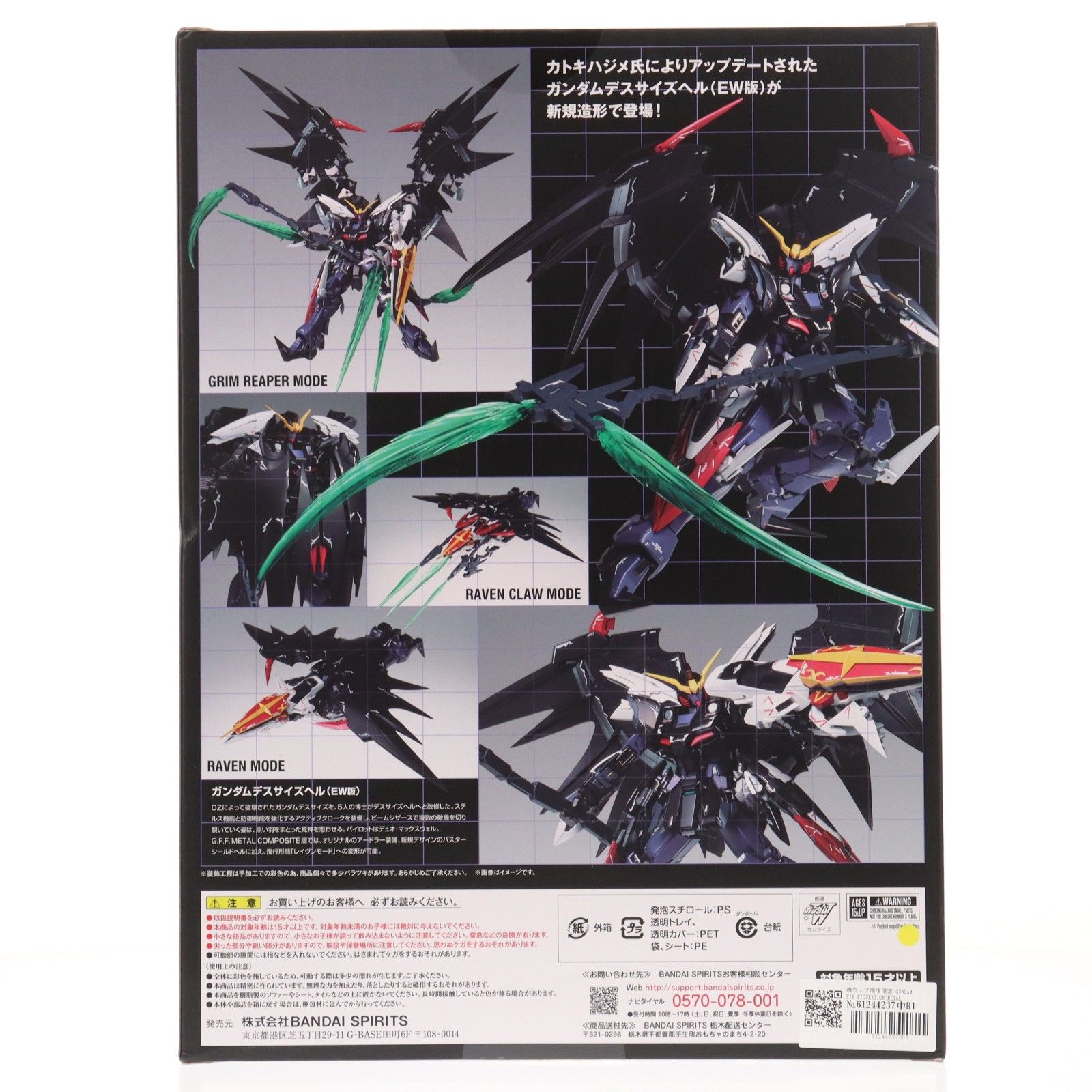 魂ウェブ商店限定 GUNDAM FIX FIGURATION METAL COMPOSITE ガンダム