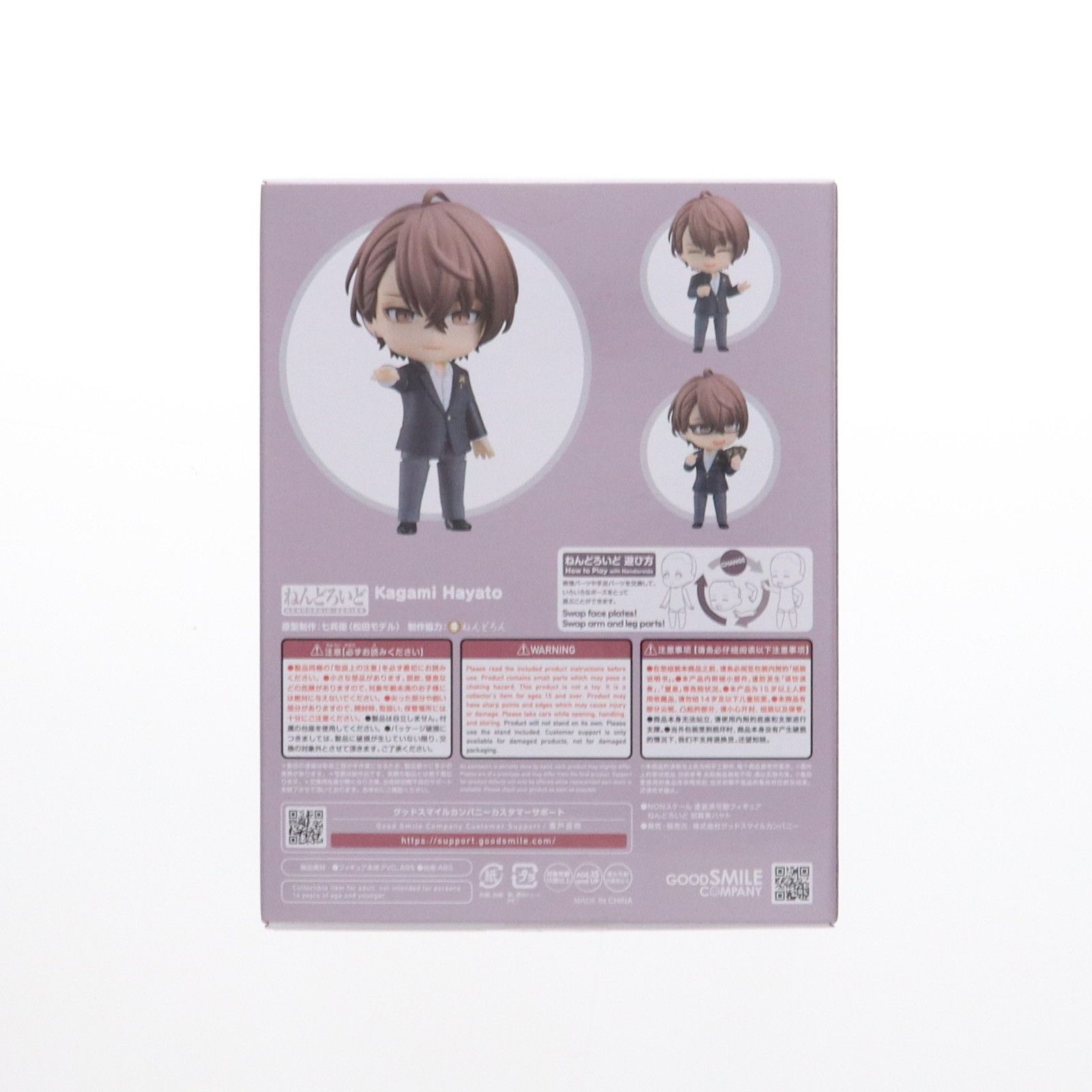 ねんどろいど2628 加賀美ハヤト バーチャルライバーグループ「にじさんじ」より、「加賀美ハヤト」が その他