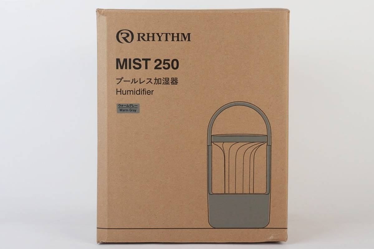 リズム プールレス加湿器 MIST 250 ウォームグレー 超音波振動 RHYTHM
