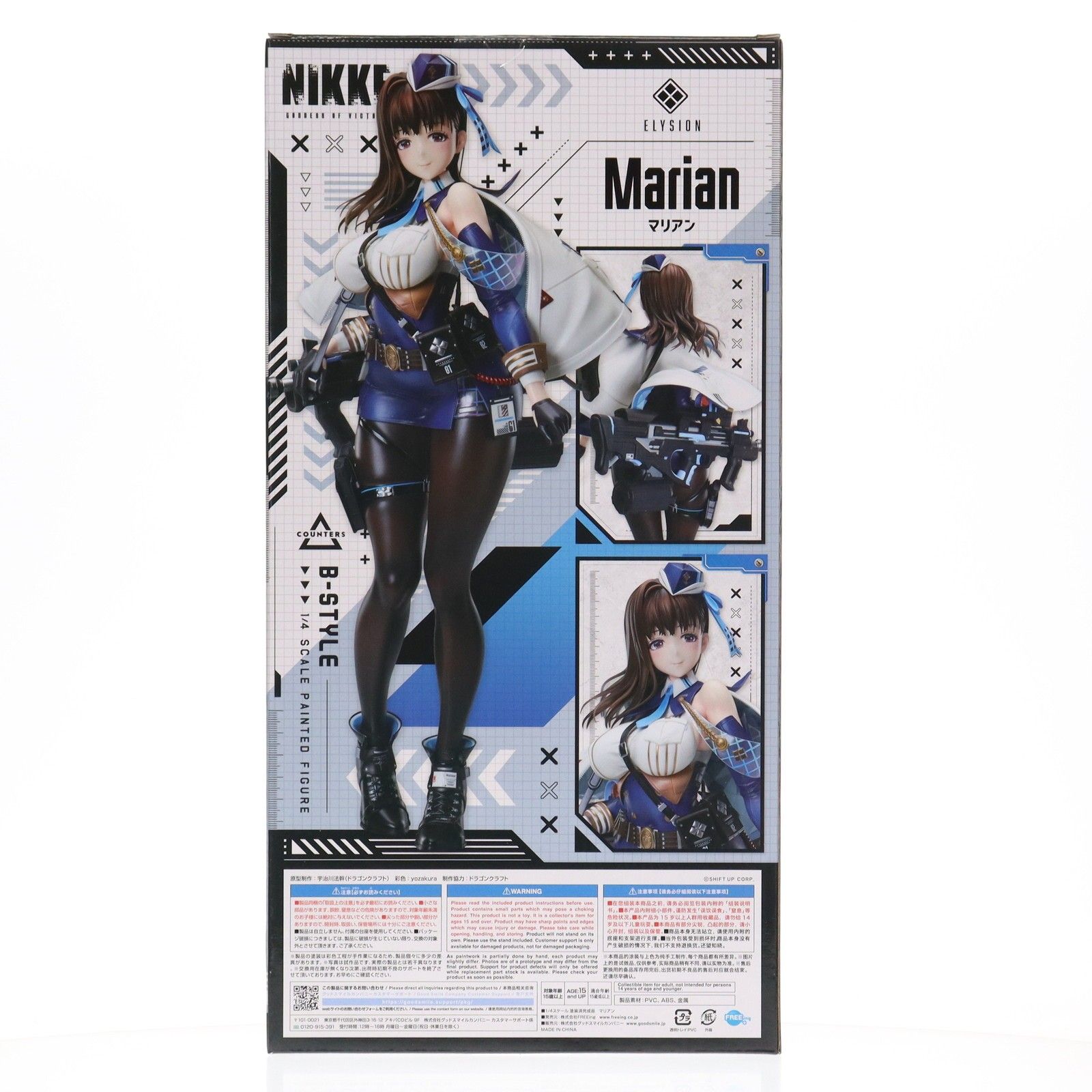 B-Style マリアン 勝利の女神:NIKKE(ニケ) 1/4 完成品 フィギュア