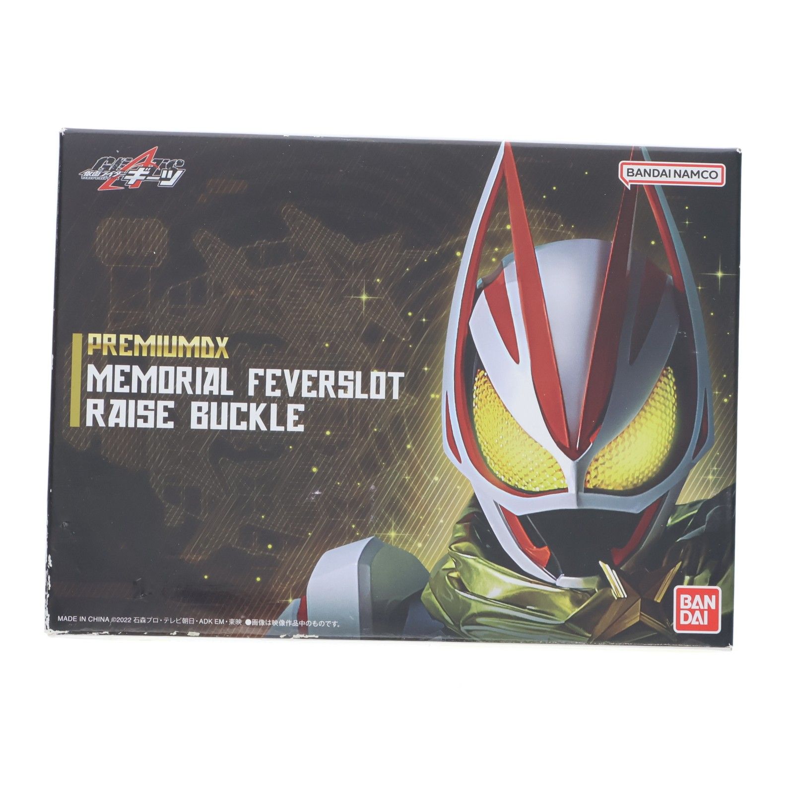 プレミアムバンダイ限定 PREMIUM DX メモリアルフィーバースロット