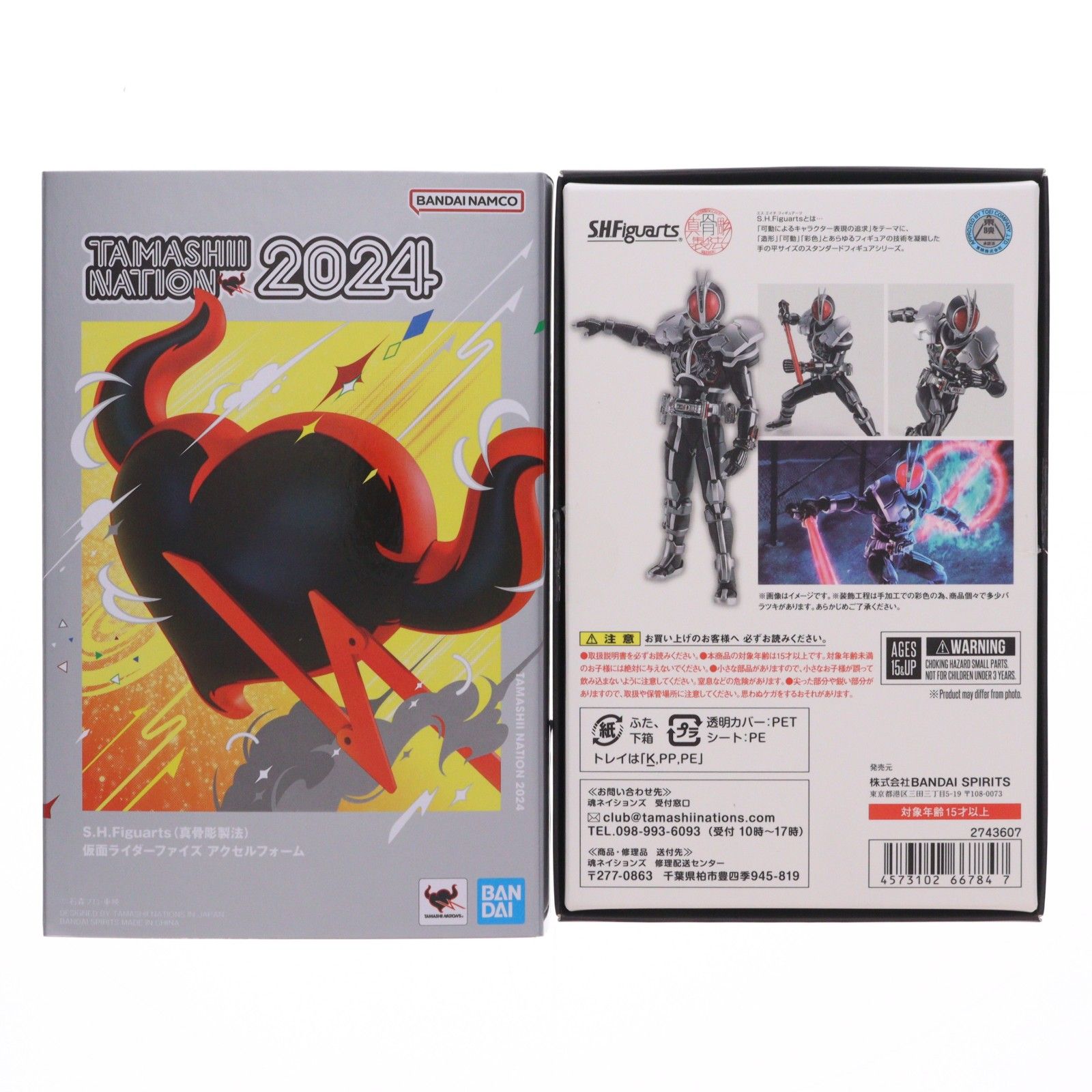 S.H.Figuarts(フィギュアーツ) 真骨彫製法 仮面ライダーファイズ