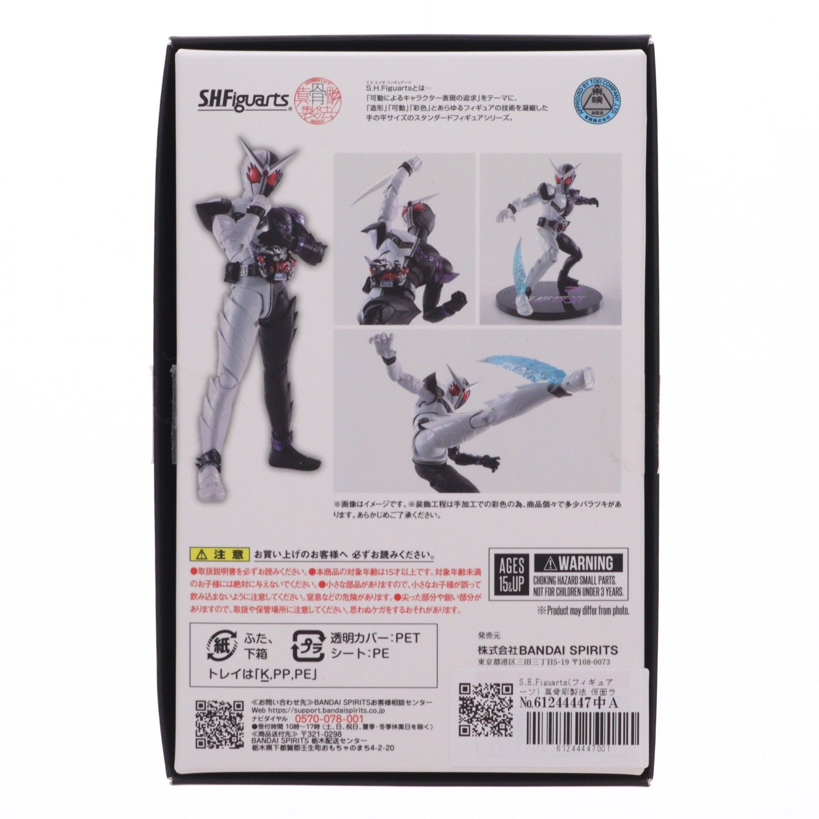 S.H.Figuarts(フィギュアーツ) 真骨彫製法 仮面ライダーW(ダブル 