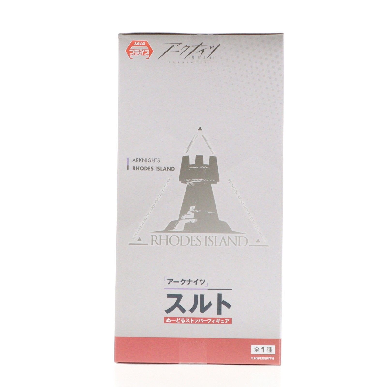 スルト アークナイツ ぬーどるストッパーフィギュア-スルト