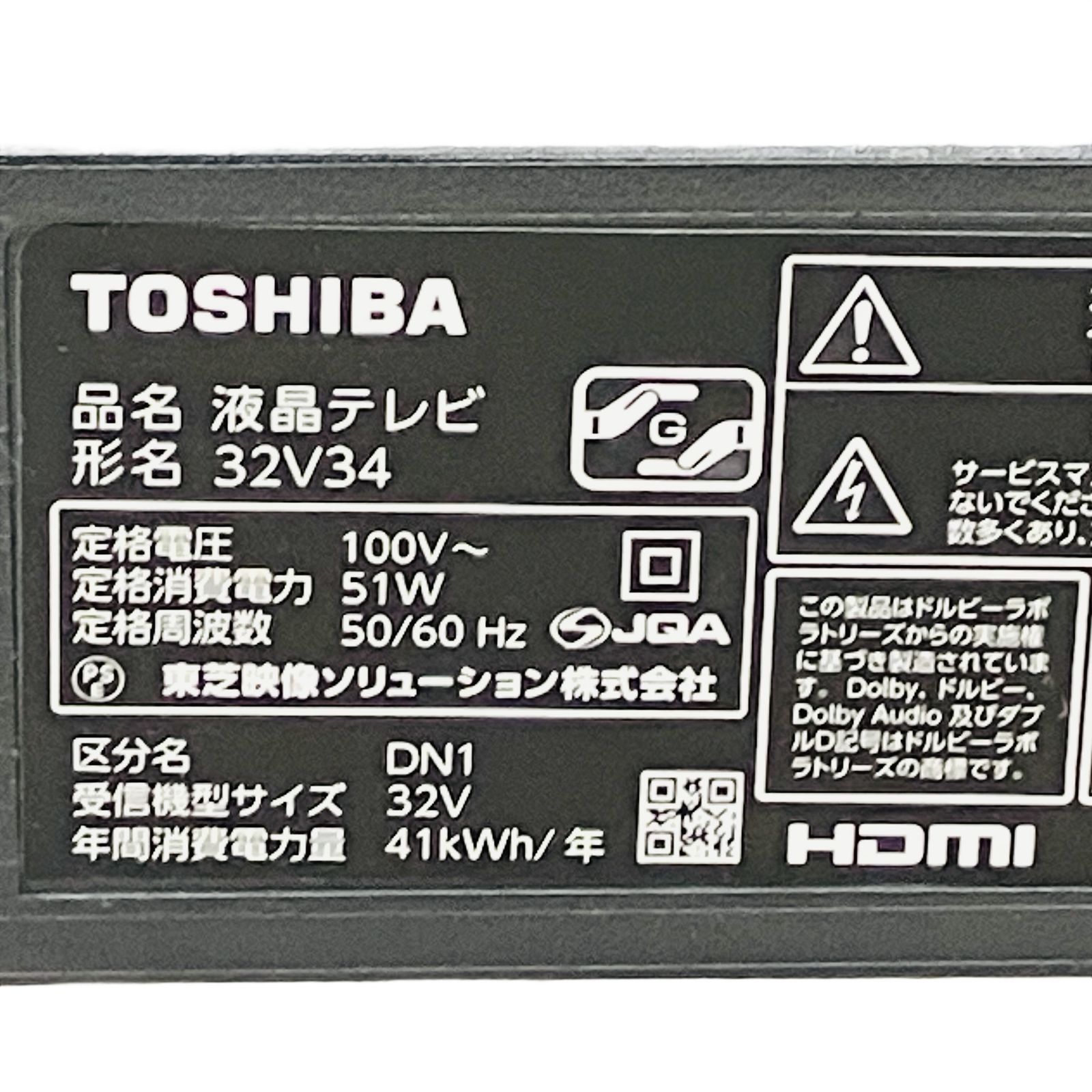 TOSHIBA REGZA 32V34 32V型 2022年製 液晶テレビ 家電 東芝 レグザ