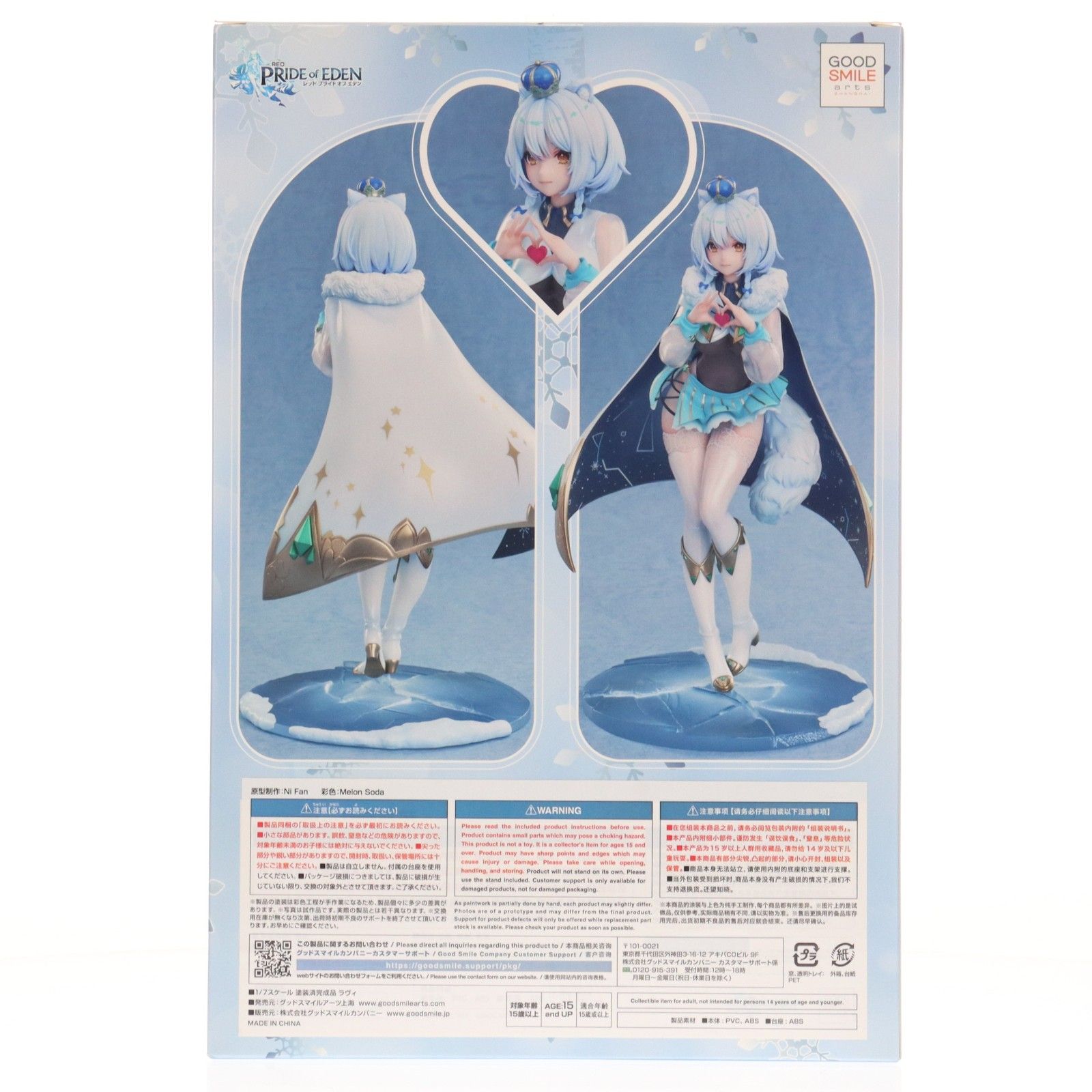レッド プライドオブエデン ラヴィ グッドスマイルアーツ上海 【公式通販】