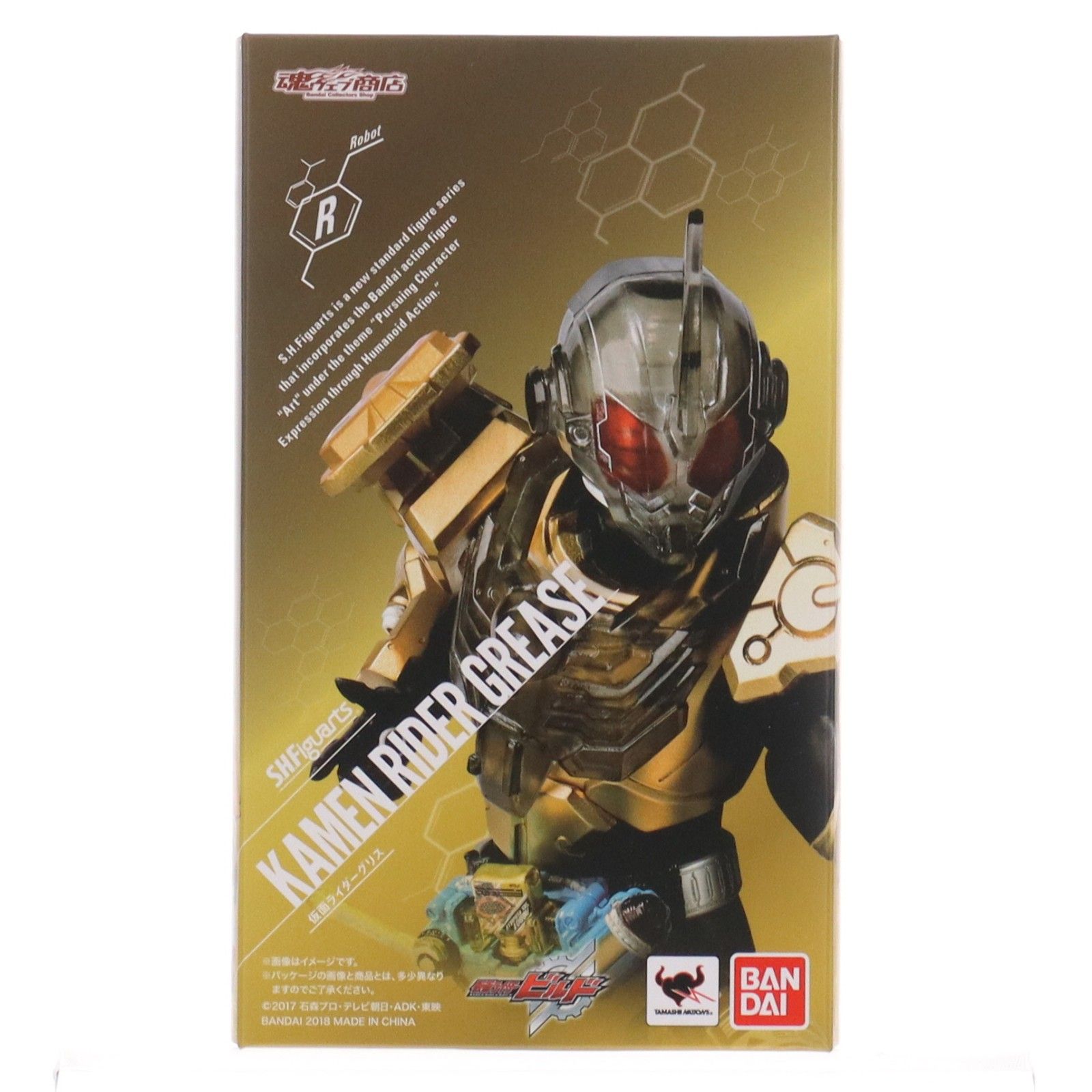 魂ウェブ商店限定 S.H.Figuarts(フィギュアーツ) 仮面ライダーグリス