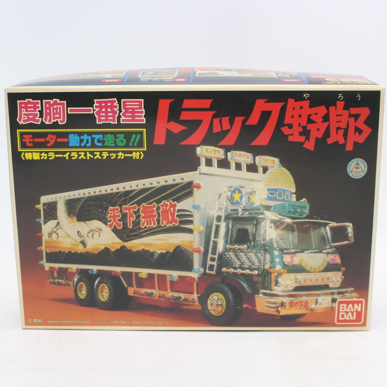 AS602)バンダイ モーター動力で走るトラック野郎シリーズ No.22 度胸一 
