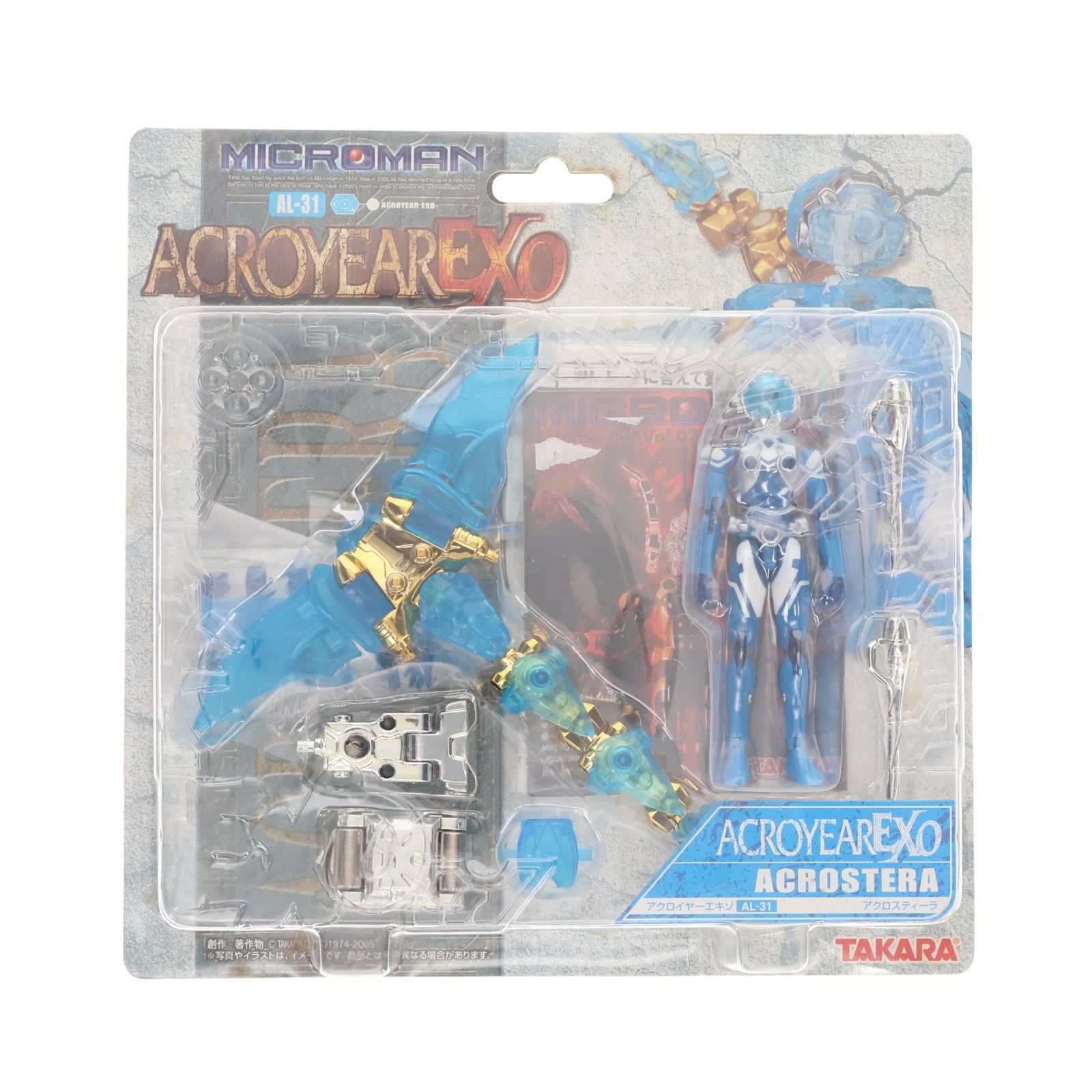 ミクロマン アクロイヤーエキゾ AL-31 アクロスティーラ 完成品 可動